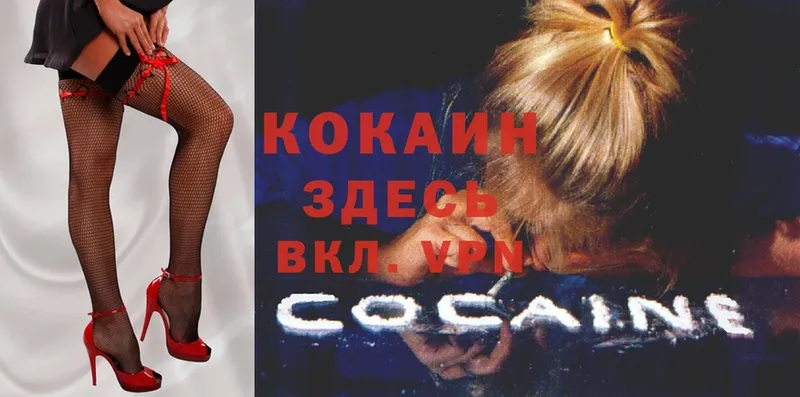 COCAIN 97%  Боготол 