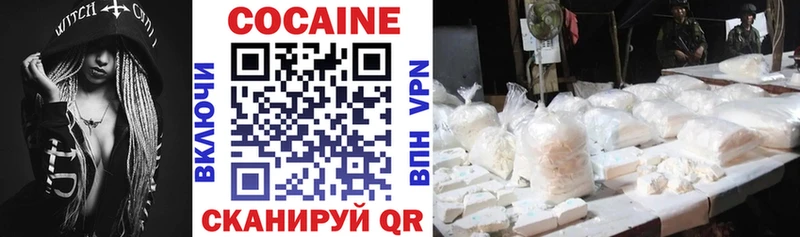 Cocaine VHQ  хочу наркоту  Боготол 