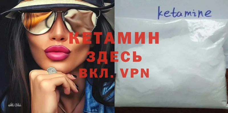 Кетамин VHQ  купить наркотик  Боготол 