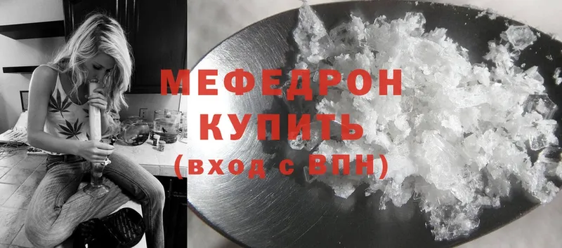 МЕФ mephedrone  Боготол 