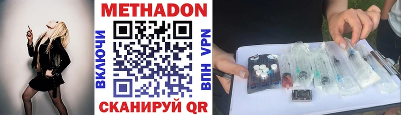Метадон мёд  Боготол 